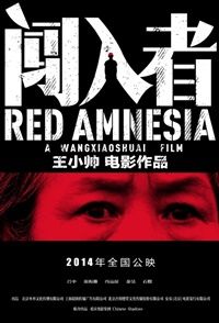 Photo Festival de Venise 2014 : Red Amnesia, visages d’une société chinoise dont les fondements évoluent