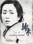 Photo Festival de Cannes 2014 : Coming Home, véritable mélo signé Zhang Yimou
