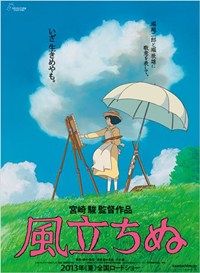 Photo Festival de Venise 2013 : Miyazaki rend hommage à ses parents et à l'homme inventeur dans Le vent se lève
